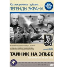 Тайник на Эльбе (1963)