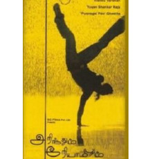 Тайное и явное (2005)