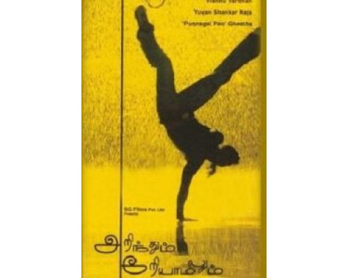 Тайное и явное  (фильм 2005) смотреть онлайн
