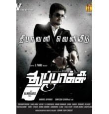 Тайное оружие (2012)