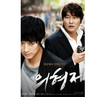 Тайное воссоединение (2010)