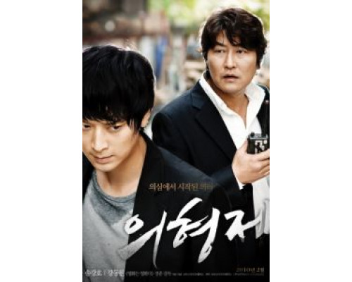 Тайное воссоединение  (фильм 2010) смотреть онлайн