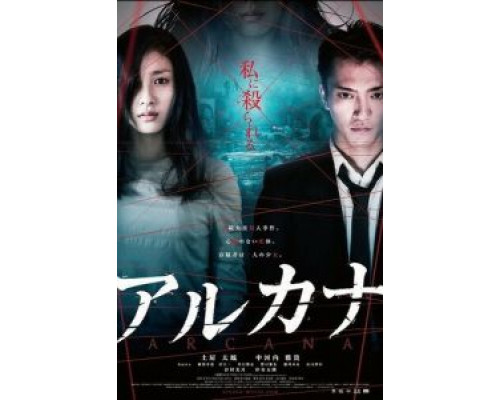 Тайны  (фильм 2013) смотреть онлайн