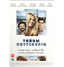 Тайны Питтсбурга (2007)
