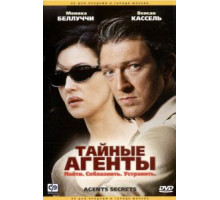 Тайные агенты (2004)
