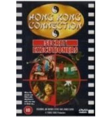 Тайные палачи (1982)