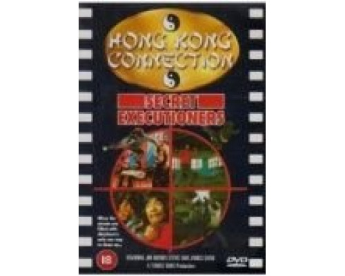 Тайные палачи  (фильм 1982) смотреть онлайн