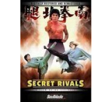 Тайные соперники (1976)