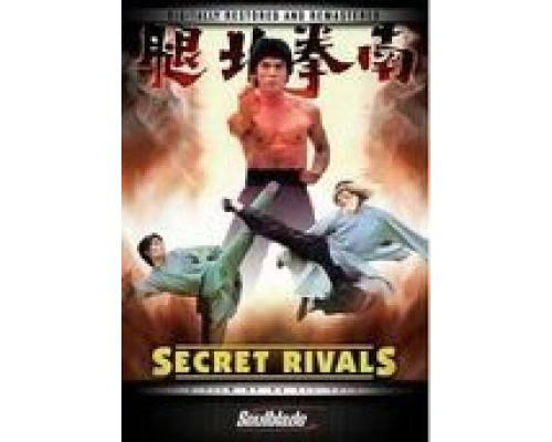 Тайные соперники  (фильм 1976) смотреть онлайн