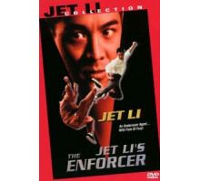 Тайный агент (1995)