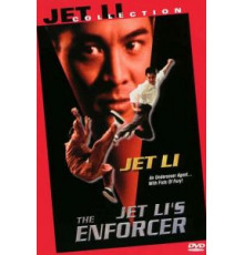 Тайный агент (1995)