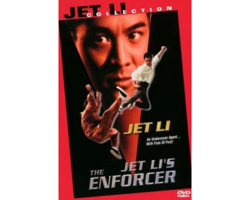 Тайный агент  (фильм 1995) смотреть онлайн