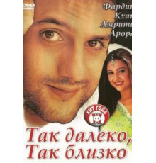 Так далеко, так близко (2002)