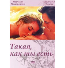 Такая, как ты есть (1978)