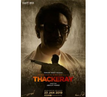 Такерей (2019)