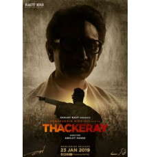 Такерей (2019)