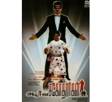 Такие разные братья (1989)