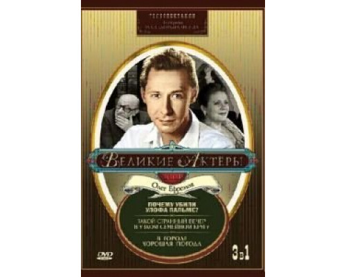 Такой странный вечер в узком семейном кругу  (фильм 1985) смотреть онлайн