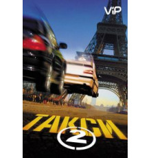 Такси 2 (2000)