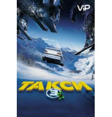 Такси 3 (2003)