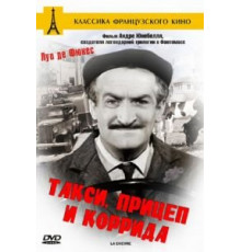 Такси, прицеп и коррида (1958)