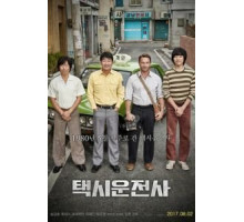Таксист (2017)