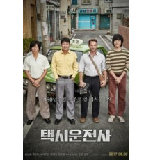 Таксист (2017)