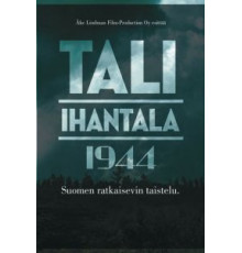 Тали - Ихантала 1944 (2007)