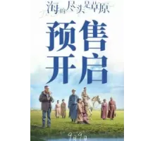 Там, где кончается море (2022)