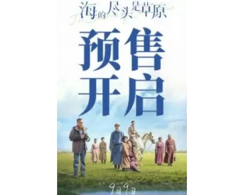 Там, где кончается море  (фильм 2022) смотреть онлайн