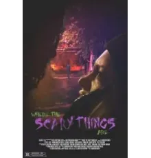 Там, где скрываются жуткие вещи ()