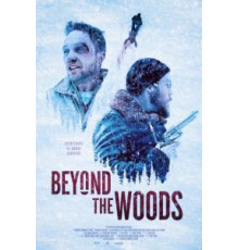 Там, за лесами (2019)