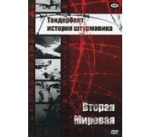 Тандерболт: история штурмовика (1947)