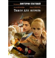 Танец горностая (2008)