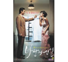 Танец с ветром (2004)