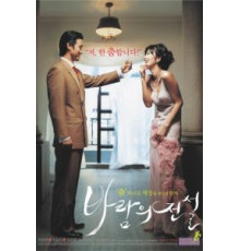 Танец с ветром (2004)