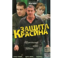 Танго над пропастью (1997)