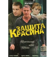 Танго над пропастью (1997)