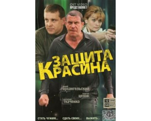 Танго над пропастью  (фильм 1997) смотреть онлайн