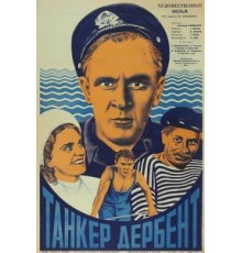 Танкер «Дербент» (1940)