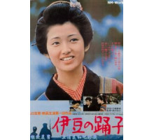 Танцовщица из Идзу (1974)