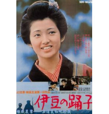 Танцовщица из Идзу (1974)