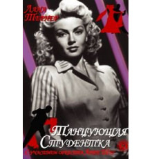 Танцующая студентка (1939)