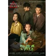 Танцующий зелёный (2023)