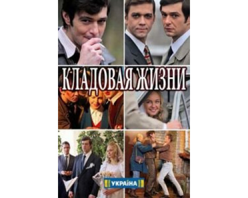 Танцы во время Луназы  (фильм 1998) смотреть онлайн