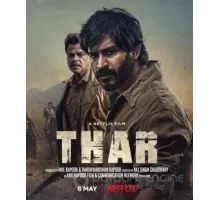 Тар (2022)