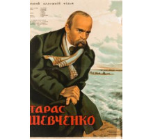 Тарас Шевченко (1951)