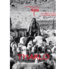 Тарло (2015)