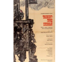 Ташкент – город хлебный (1967)