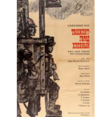 Ташкент – город хлебный (1967)